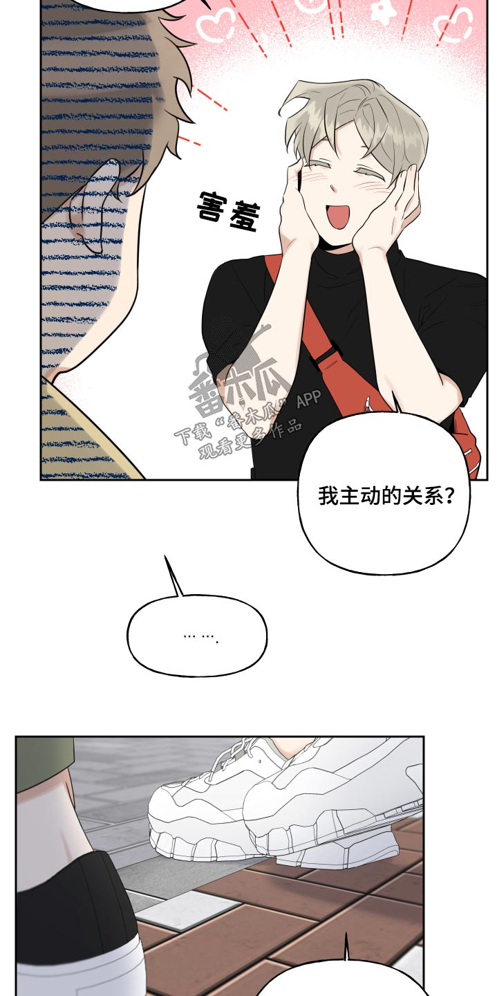 《周末合约》漫画最新章节第84章：不放弃免费下拉式在线观看章节第【13】张图片