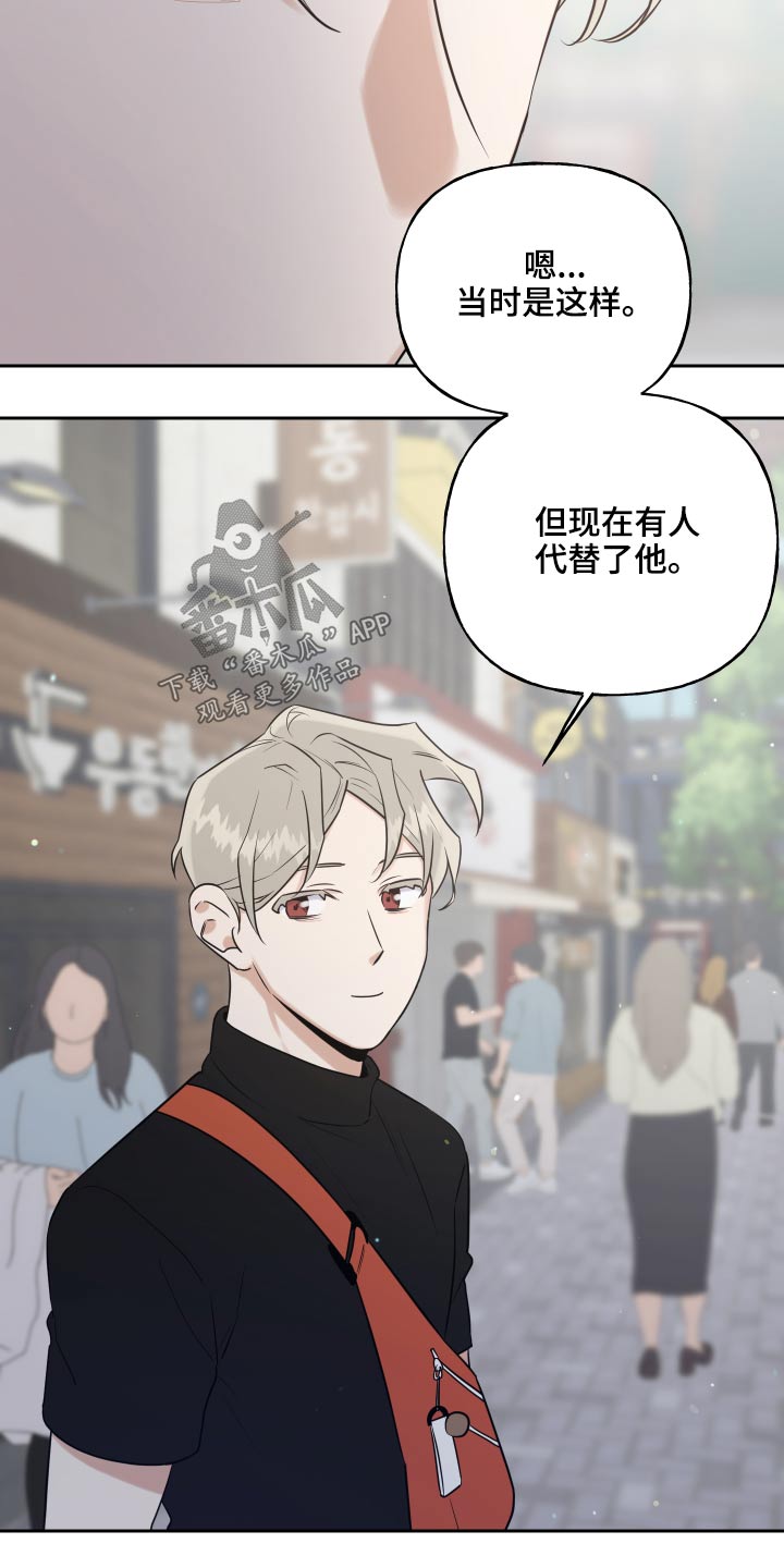 《周末合约》漫画最新章节第84章：不放弃免费下拉式在线观看章节第【4】张图片