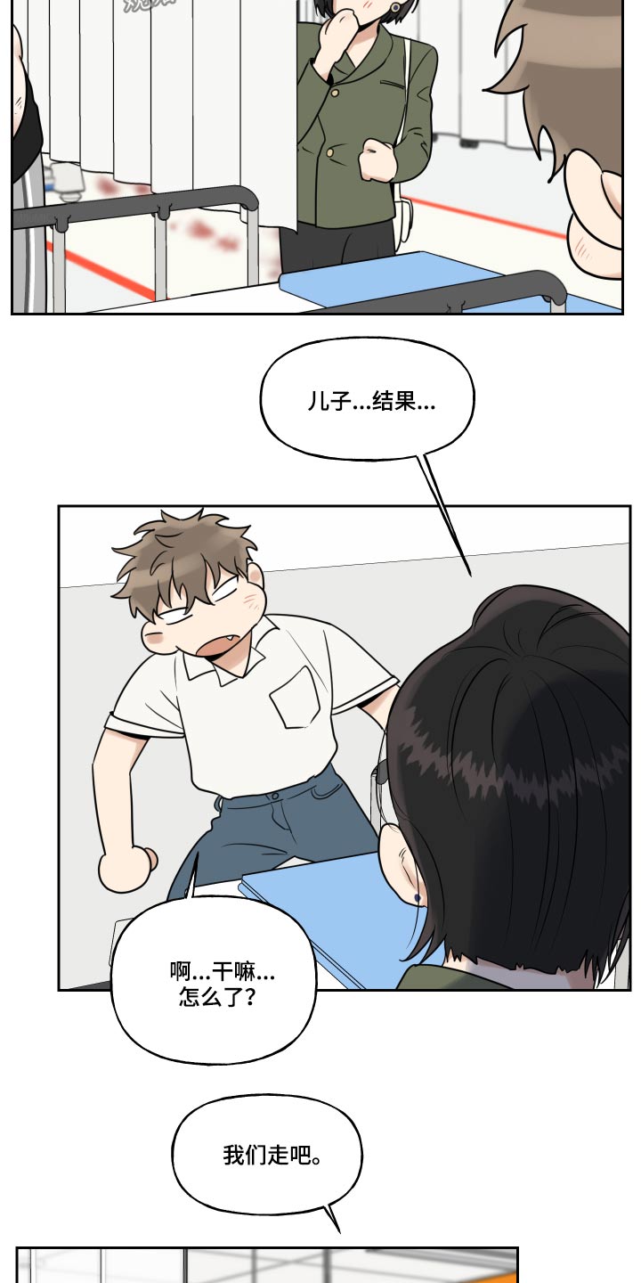 《周末合约》漫画最新章节第89章：出血免费下拉式在线观看章节第【5】张图片