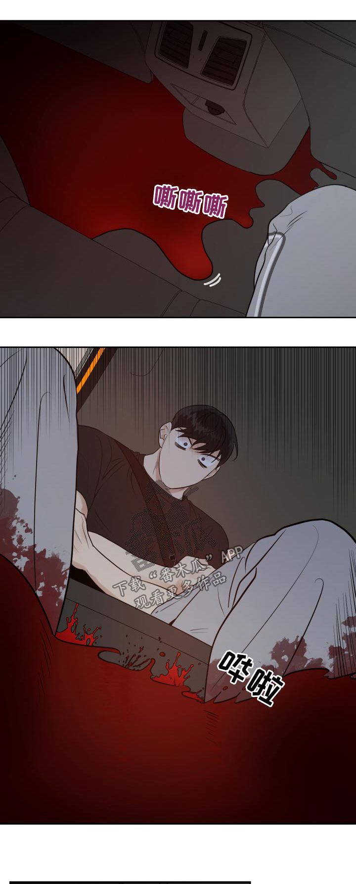 《周末合约》漫画最新章节第89章：出血免费下拉式在线观看章节第【22】张图片