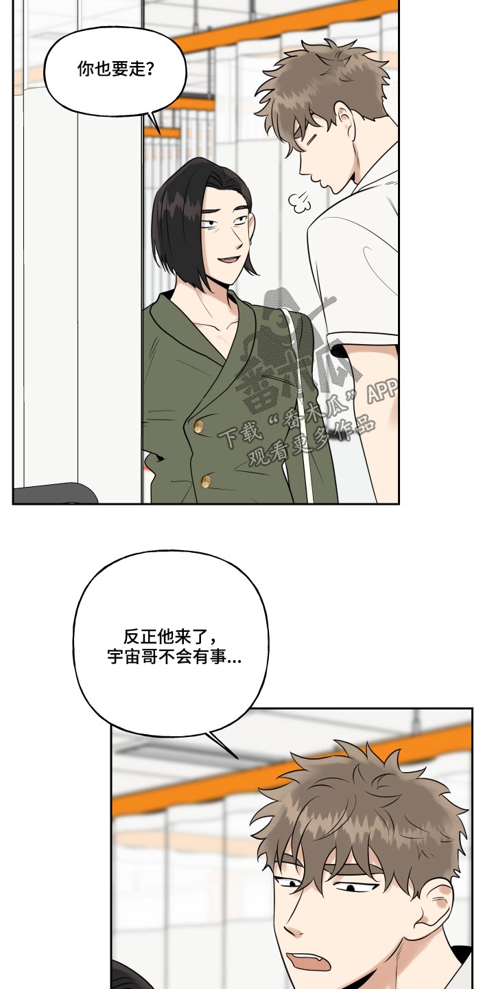 《周末合约》漫画最新章节第89章：出血免费下拉式在线观看章节第【4】张图片