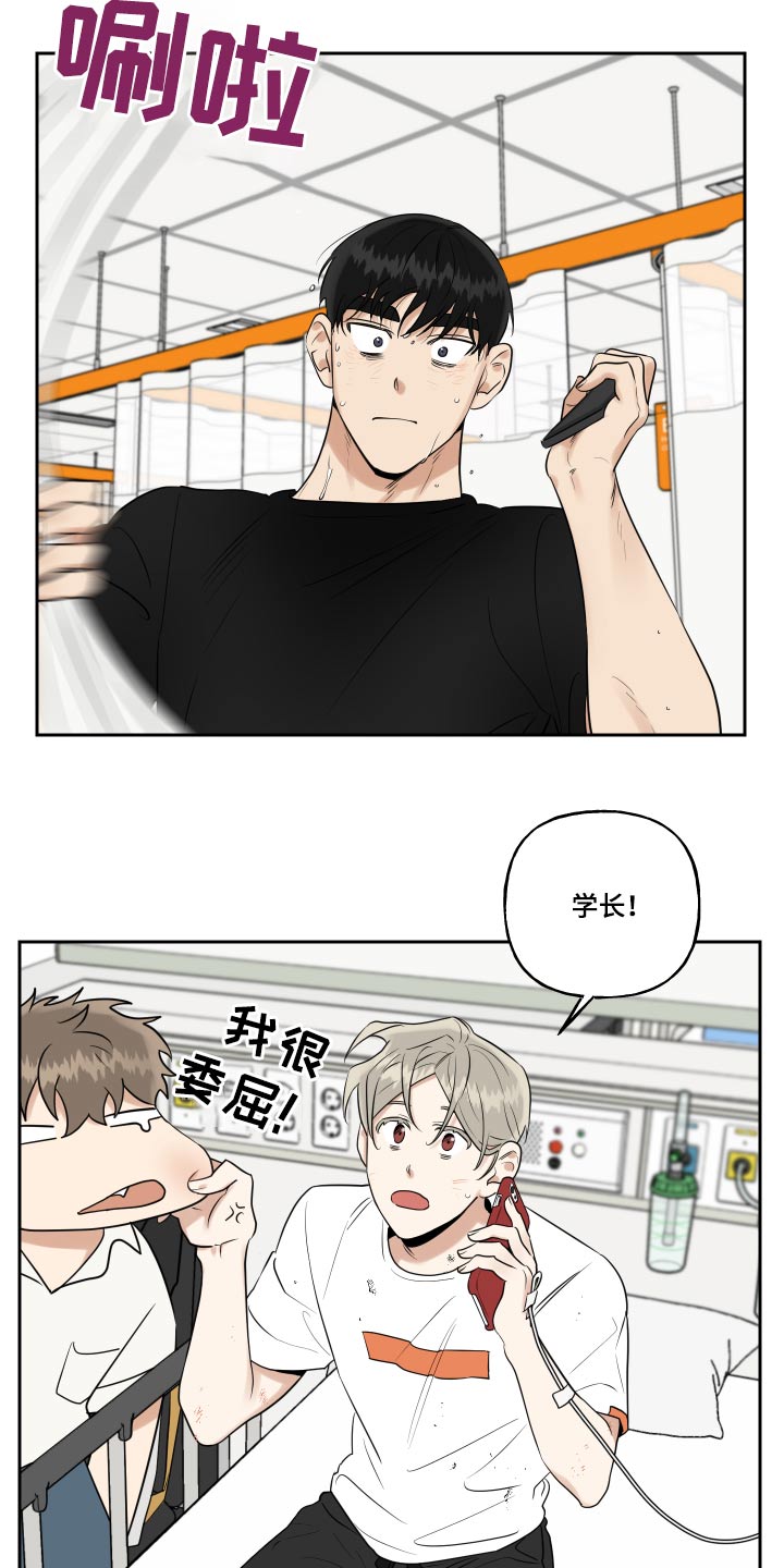 《周末合约》漫画最新章节第89章：出血免费下拉式在线观看章节第【12】张图片