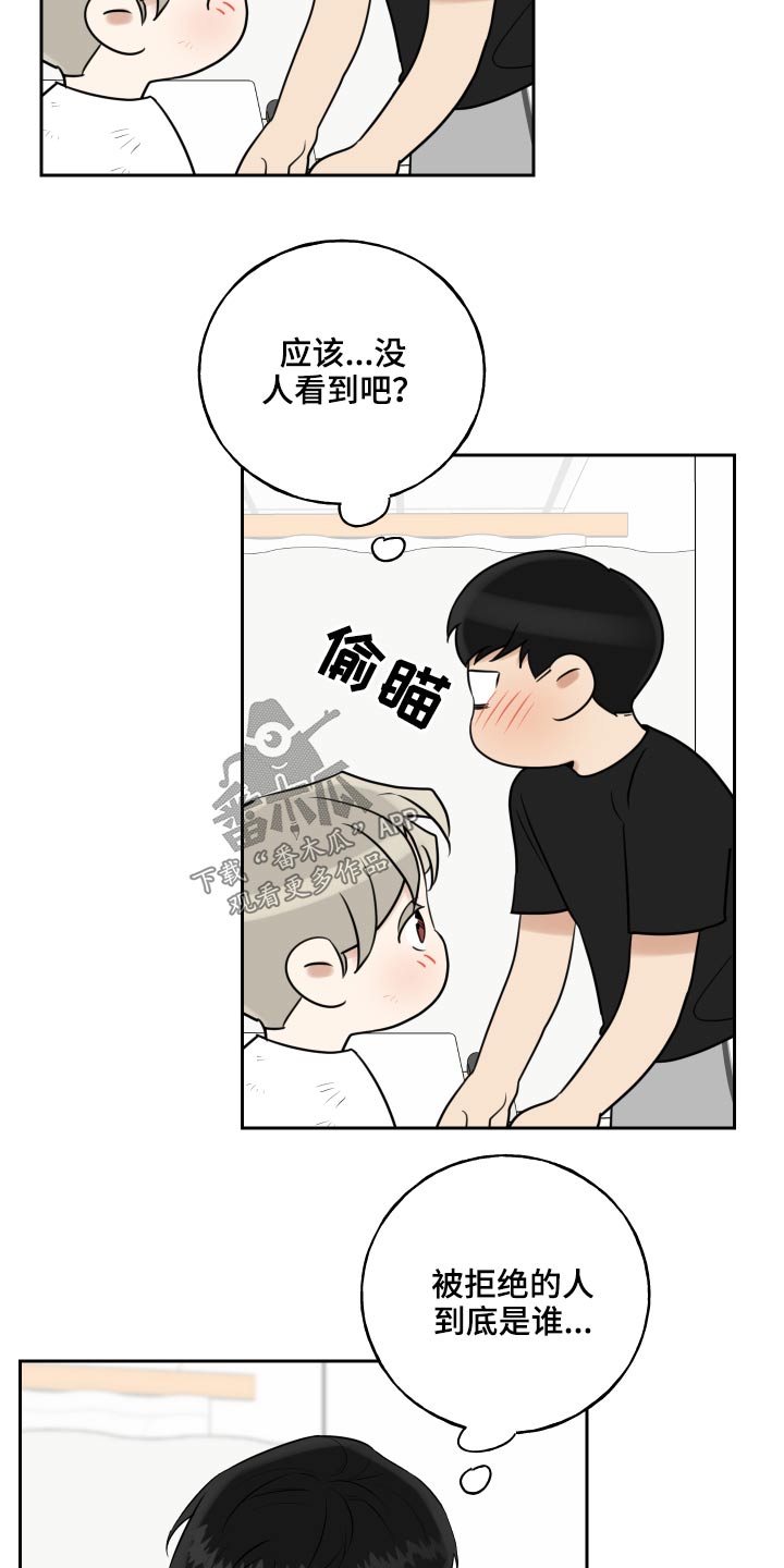 《周末合约》漫画最新章节第91章：一件事免费下拉式在线观看章节第【7】张图片