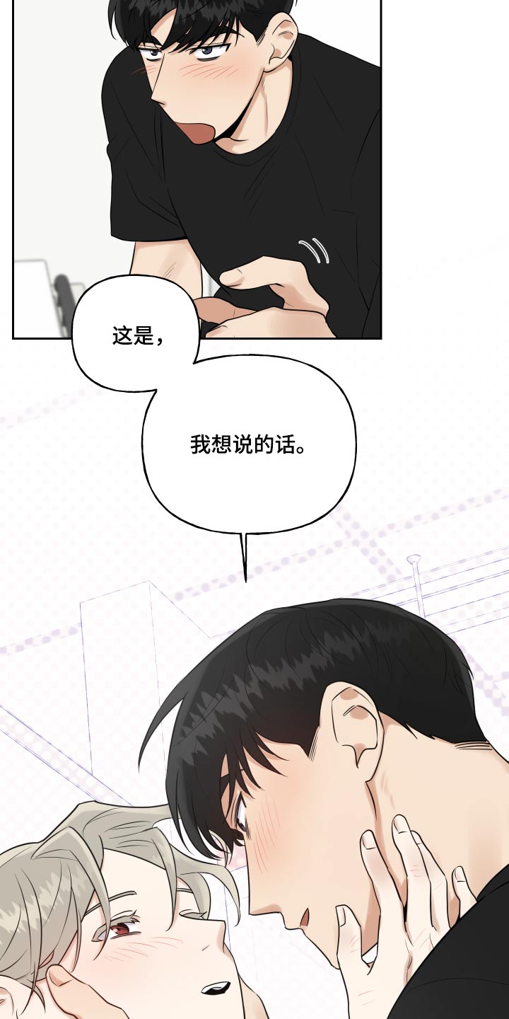 《周末合约》漫画最新章节第91章：一件事免费下拉式在线观看章节第【6】张图片