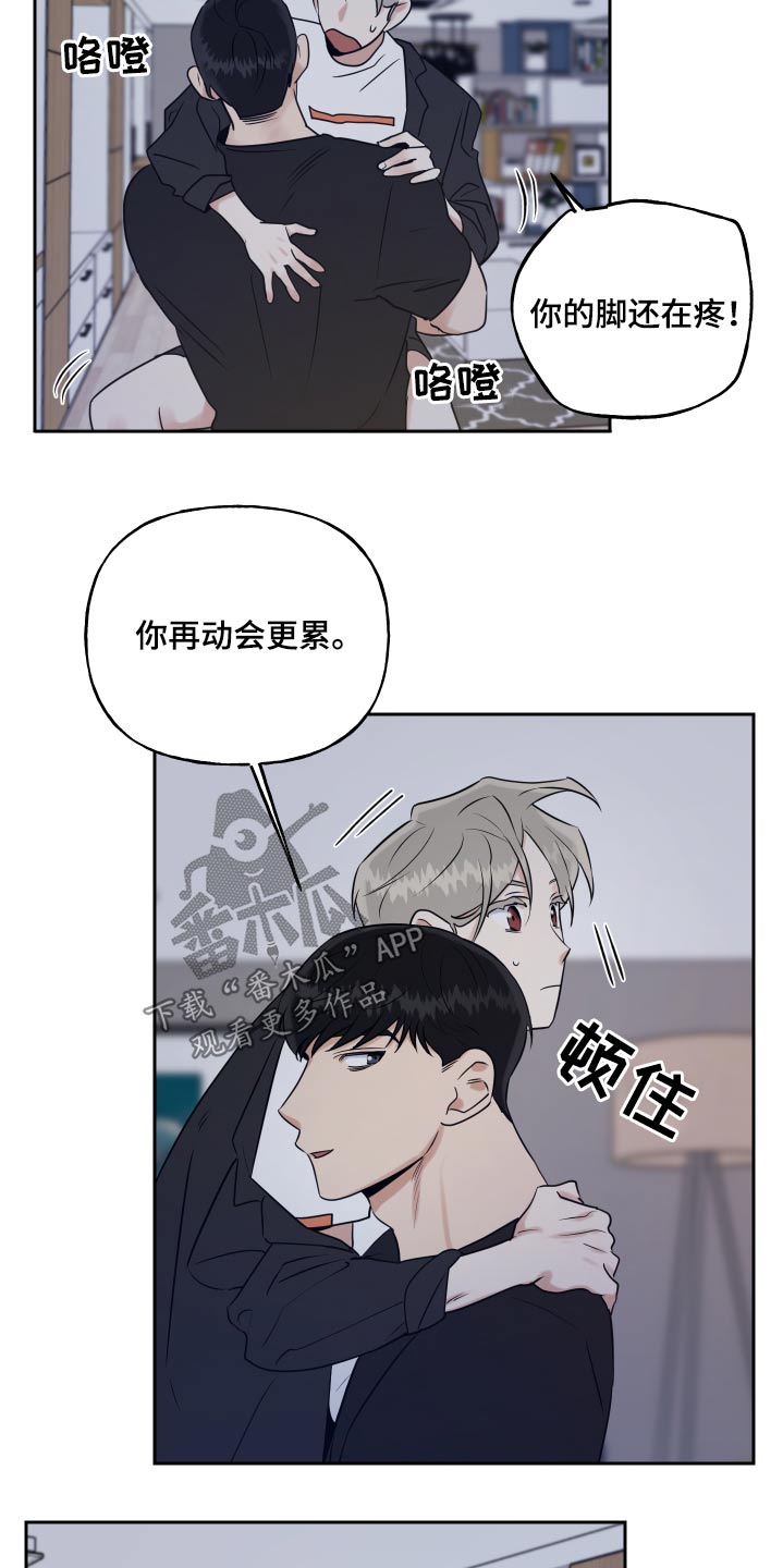 《周末合约》漫画最新章节第92章：勉强免费下拉式在线观看章节第【5】张图片