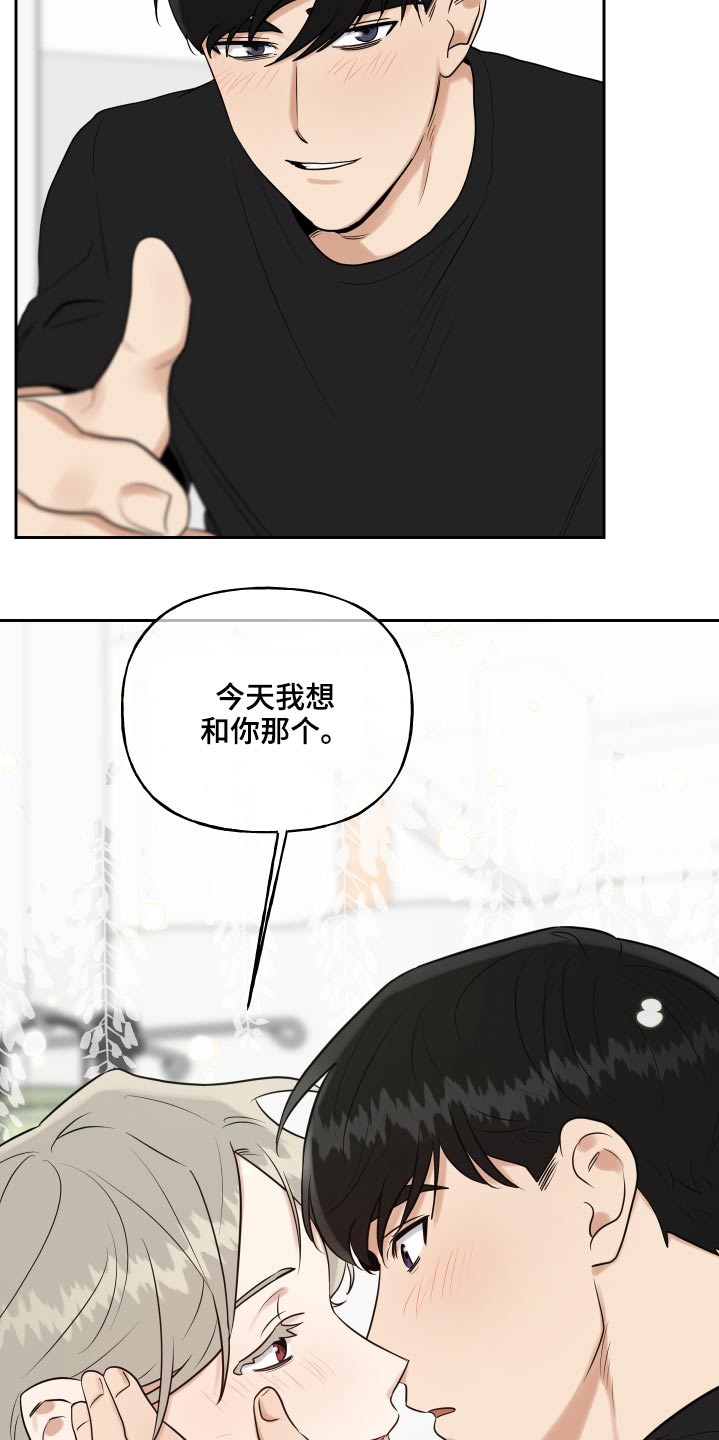 《周末合约》漫画最新章节第92章：勉强免费下拉式在线观看章节第【16】张图片