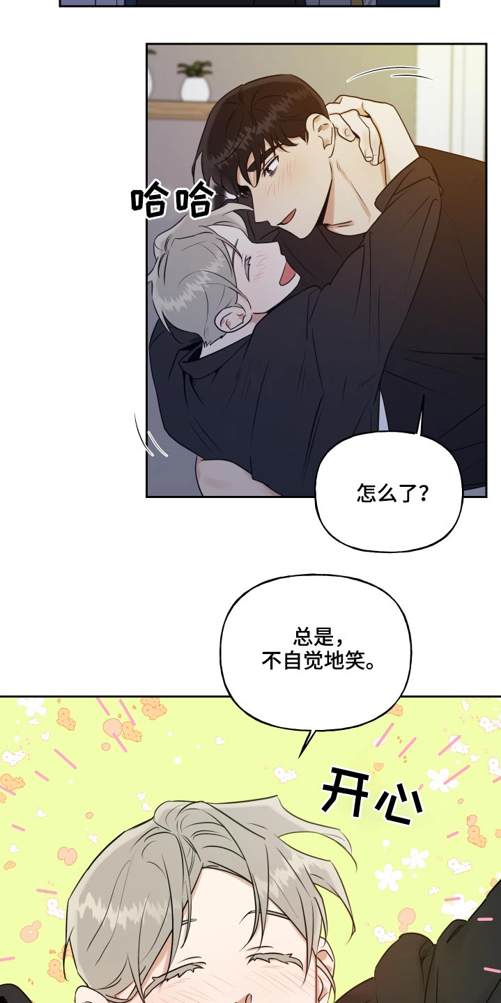 《周末合约》漫画最新章节第92章：勉强免费下拉式在线观看章节第【8】张图片