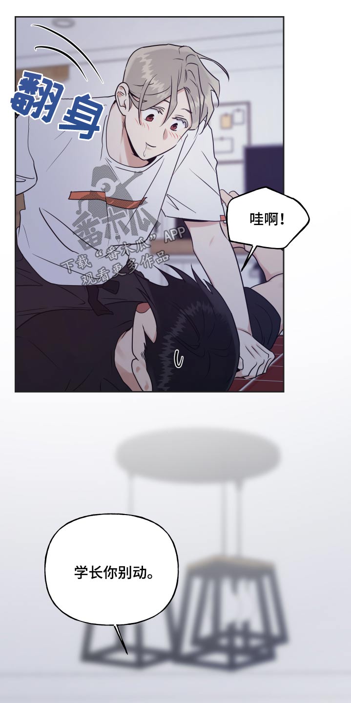 《周末合约》漫画最新章节第92章：勉强免费下拉式在线观看章节第【3】张图片