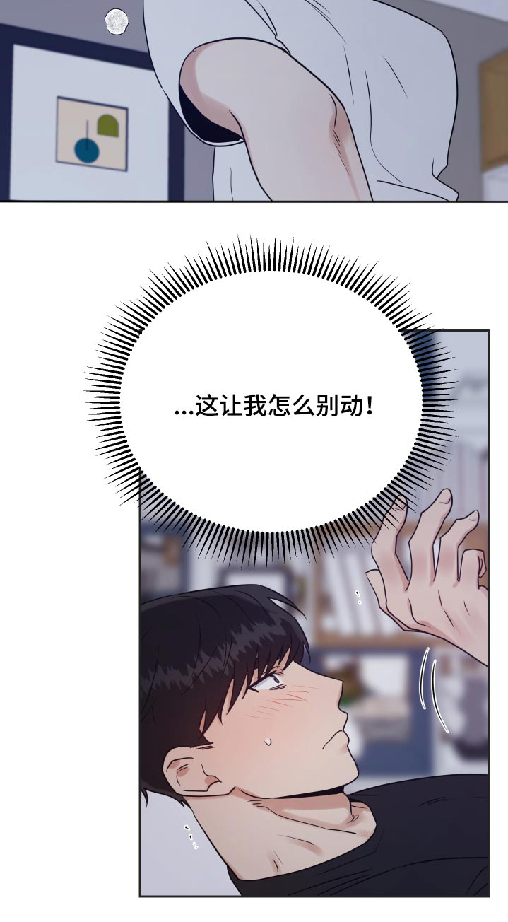 《周末合约》漫画最新章节第92章：勉强免费下拉式在线观看章节第【1】张图片