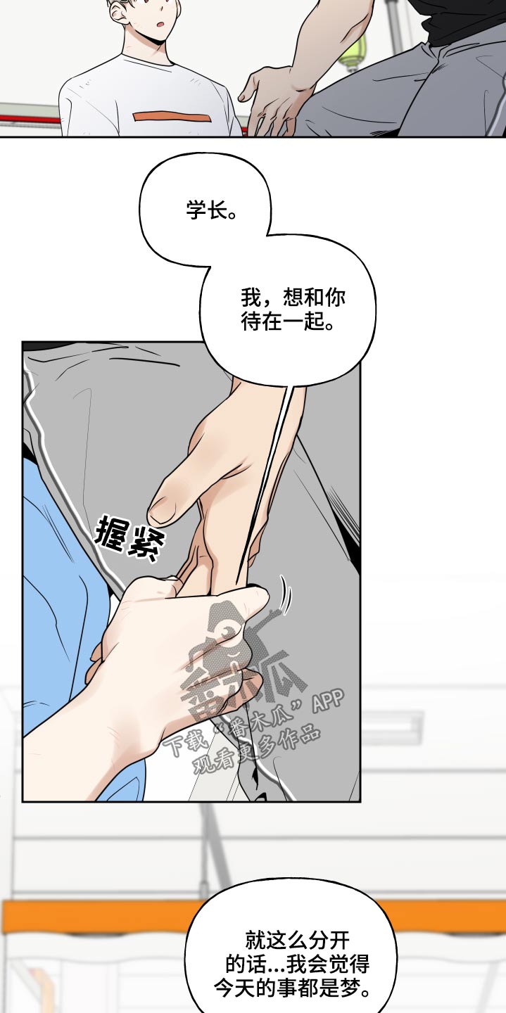 《周末合约》漫画最新章节第92章：勉强免费下拉式在线观看章节第【13】张图片