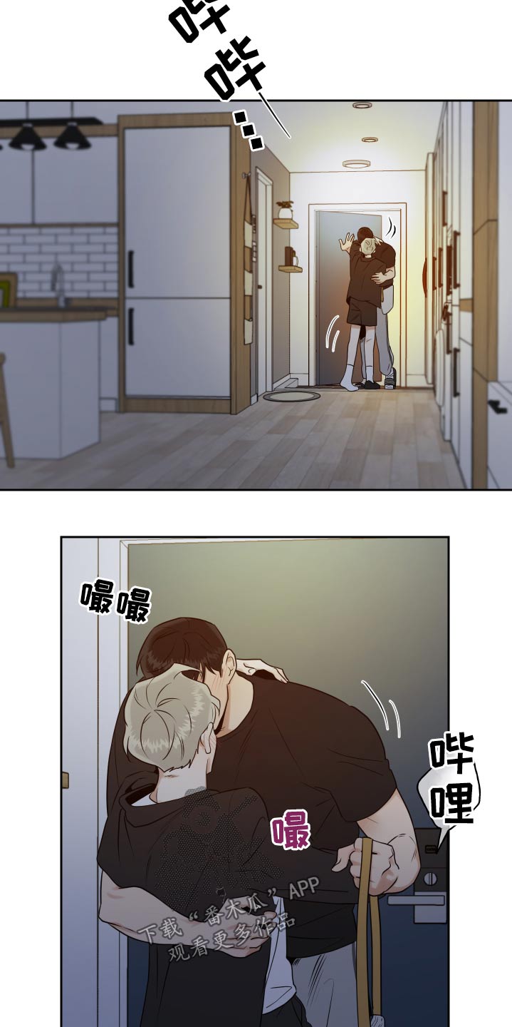 《周末合约》漫画最新章节第92章：勉强免费下拉式在线观看章节第【9】张图片