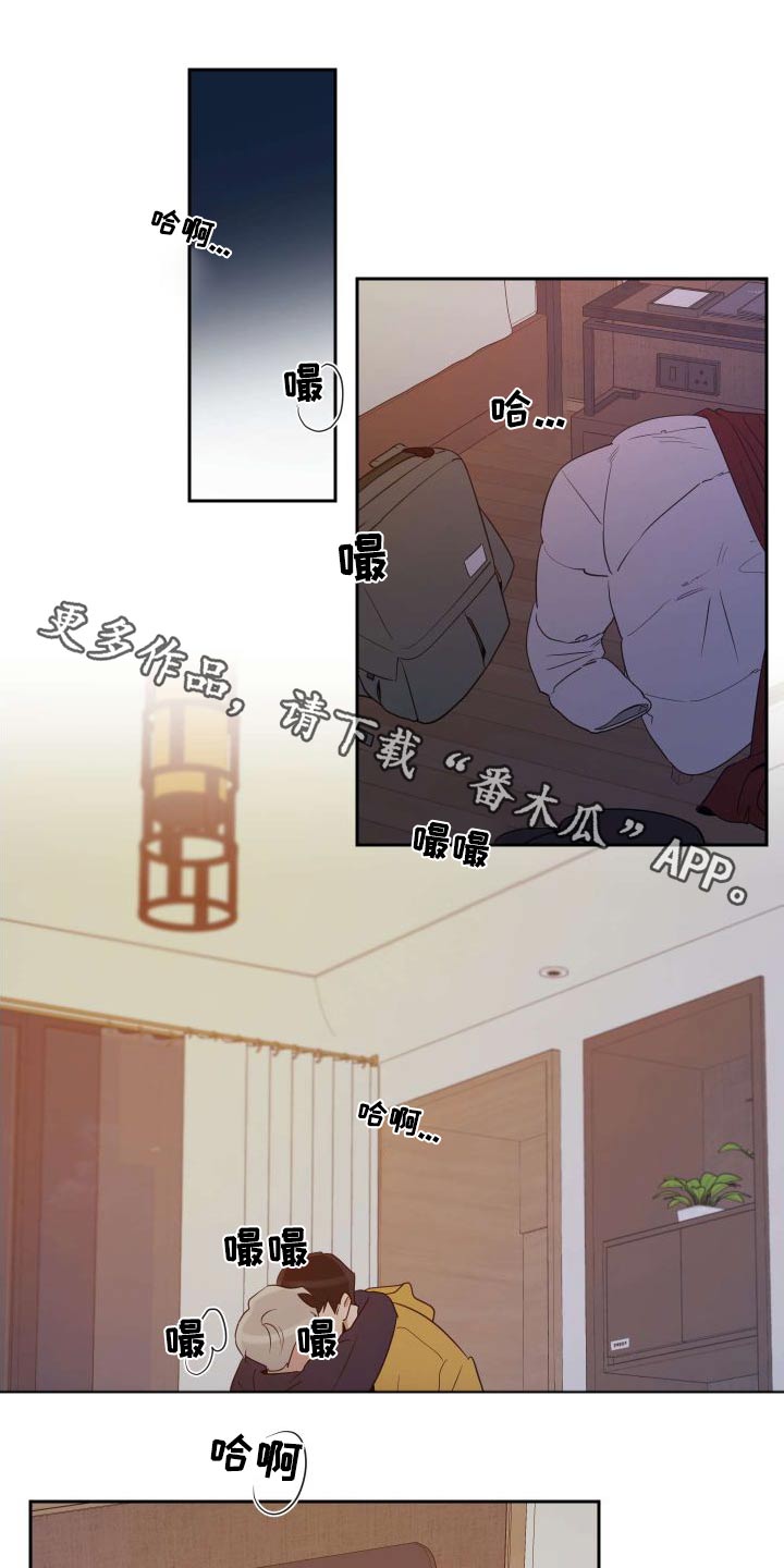 《周末合约》漫画最新章节第96章：【番外】我帮你免费下拉式在线观看章节第【13】张图片