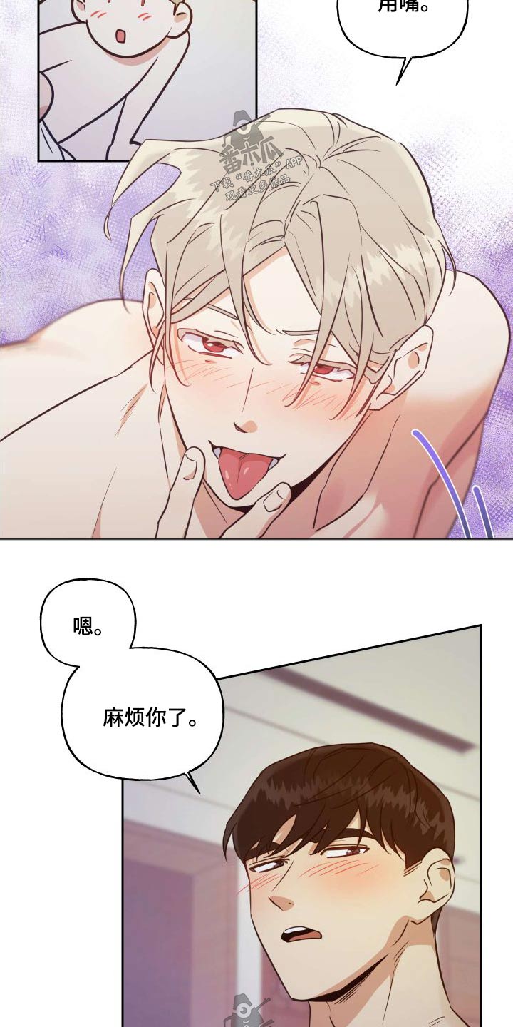 《周末合约》漫画最新章节第96章：【番外】我帮你免费下拉式在线观看章节第【7】张图片