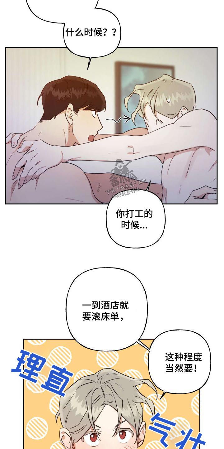 《周末合约》漫画最新章节第96章：【番外】我帮你免费下拉式在线观看章节第【3】张图片