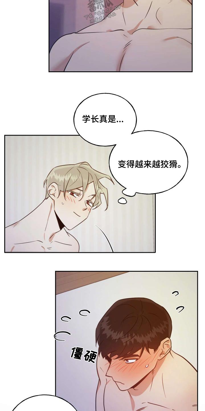 《周末合约》漫画最新章节第96章：【番外】我帮你免费下拉式在线观看章节第【6】张图片