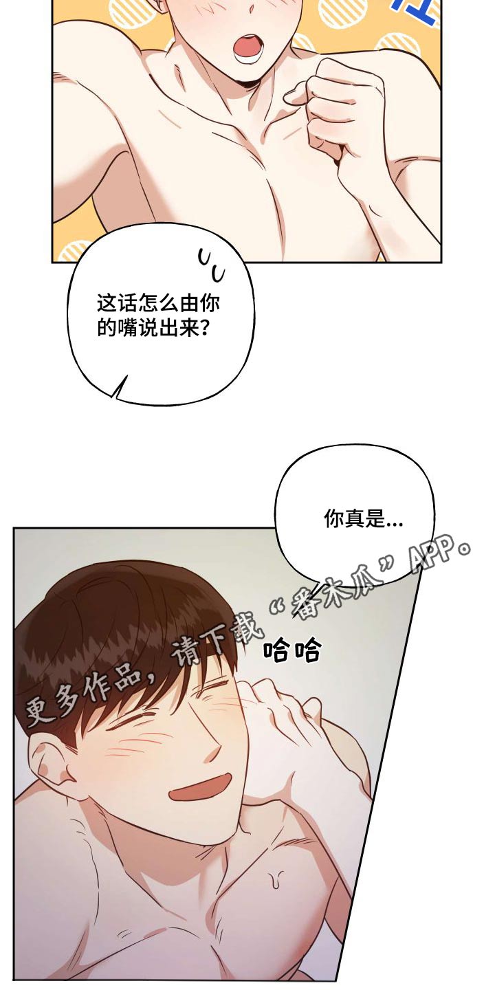 《周末合约》漫画最新章节第96章：【番外】我帮你免费下拉式在线观看章节第【2】张图片