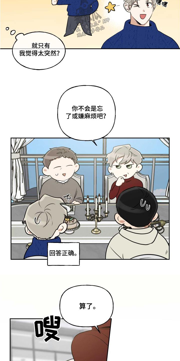 《周末合约》漫画最新章节第98章：【番外】父母免费下拉式在线观看章节第【19】张图片