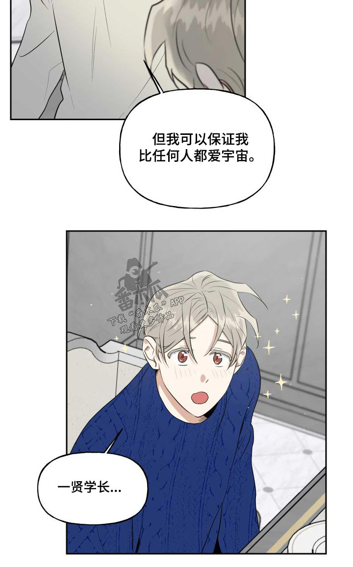 《周末合约》漫画最新章节第98章：【番外】父母免费下拉式在线观看章节第【1】张图片