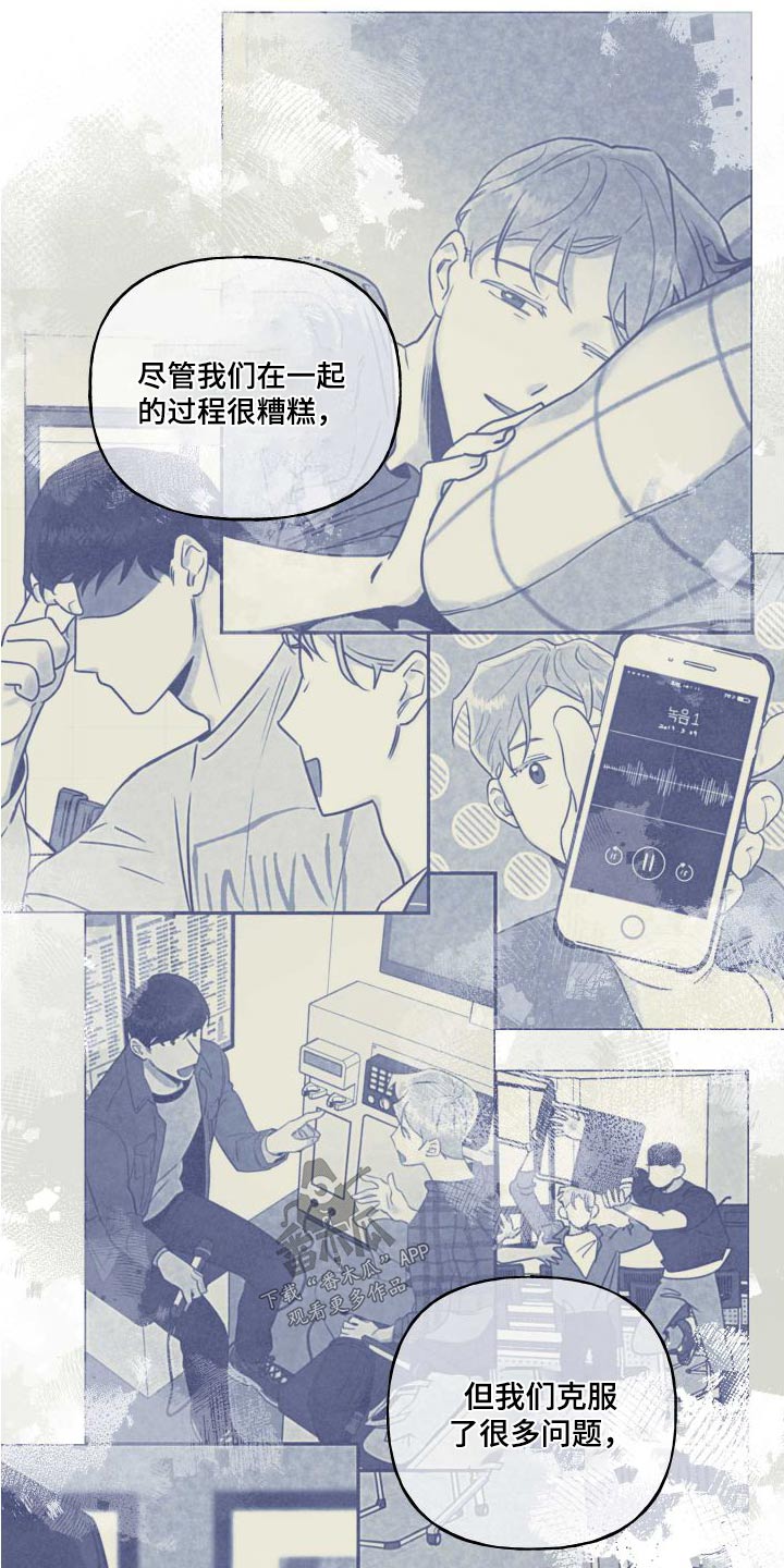 《周末合约》漫画最新章节第98章：【番外】父母免费下拉式在线观看章节第【4】张图片