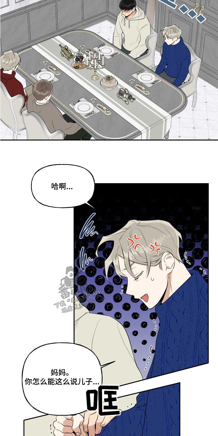 《周末合约》漫画最新章节第98章：【番外】父母免费下拉式在线观看章节第【8】张图片