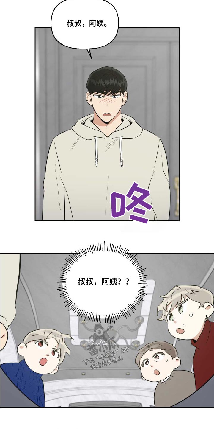 《周末合约》漫画最新章节第98章：【番外】父母免费下拉式在线观看章节第【5】张图片