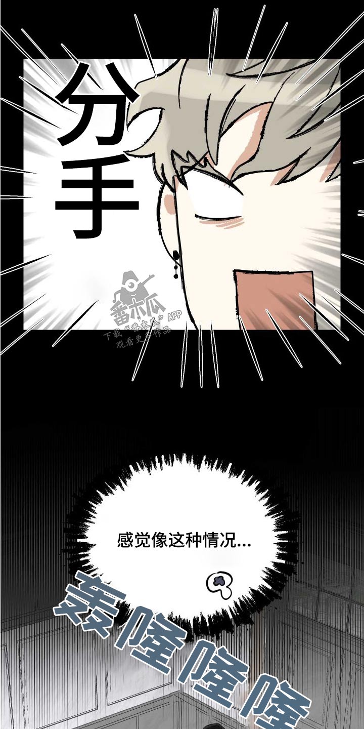 《周末合约》漫画最新章节第98章：【番外】父母免费下拉式在线观看章节第【9】张图片