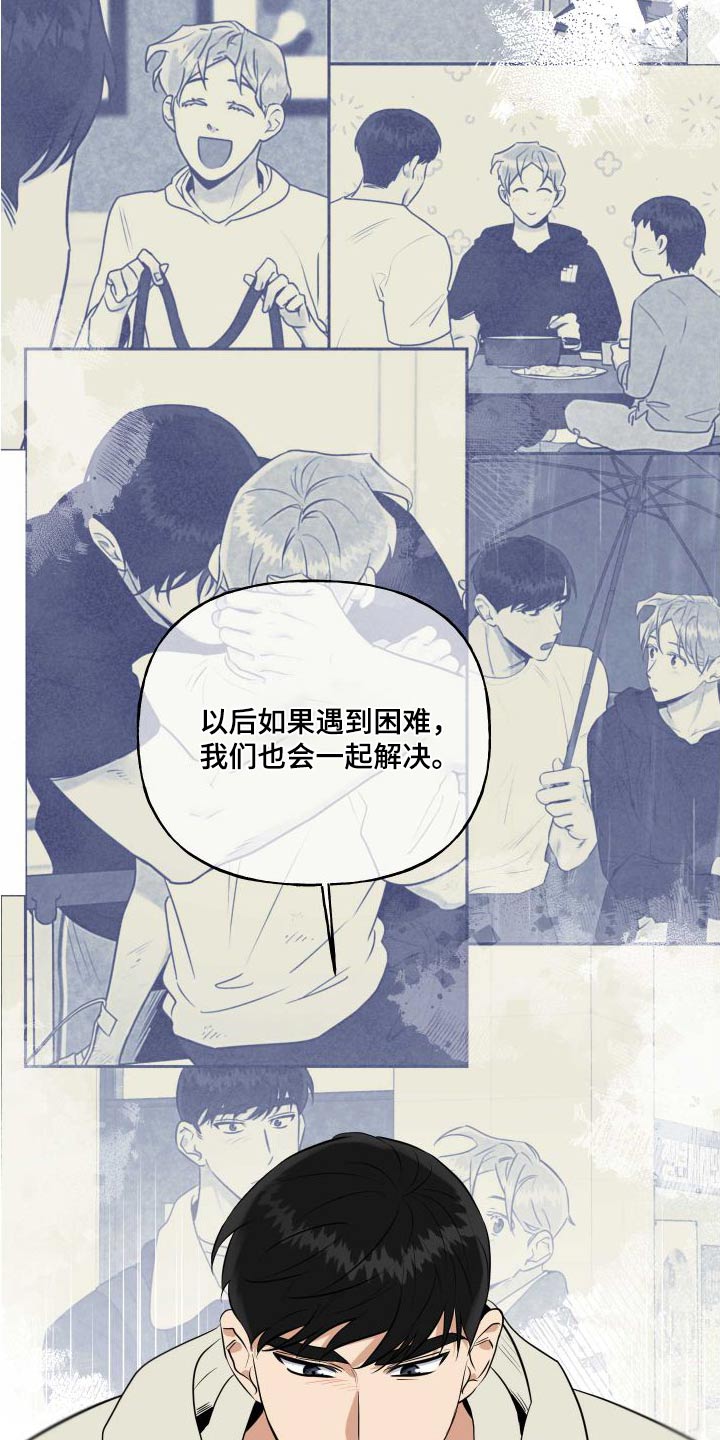 《周末合约》漫画最新章节第98章：【番外】父母免费下拉式在线观看章节第【3】张图片