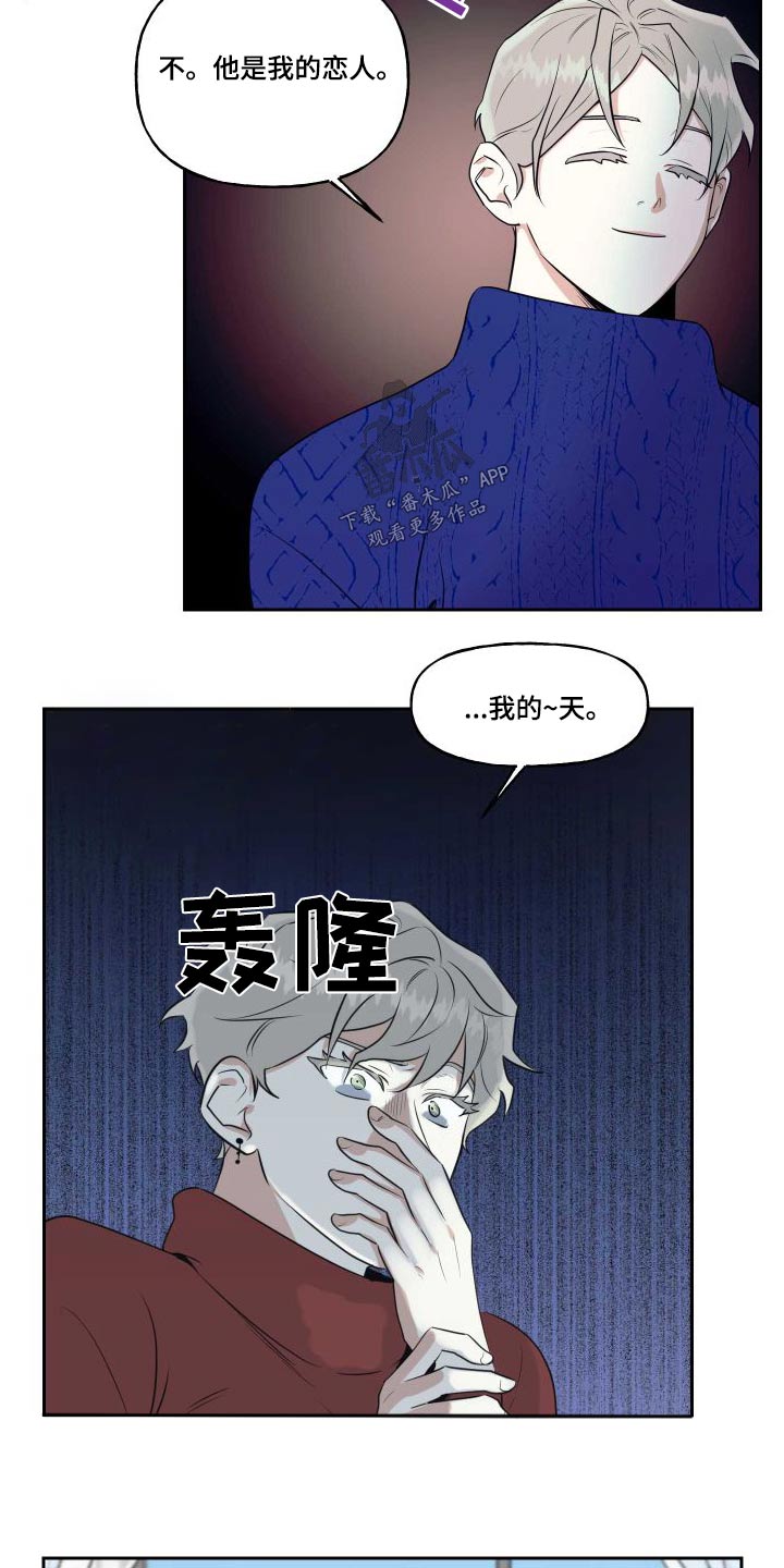 《周末合约》漫画最新章节第98章：【番外】父母免费下拉式在线观看章节第【14】张图片