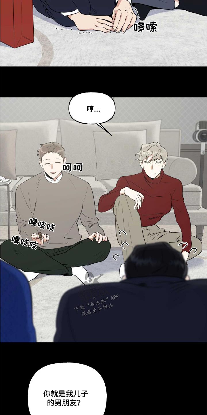 《周末合约》漫画最新章节第98章：【番外】父母免费下拉式在线观看章节第【11】张图片