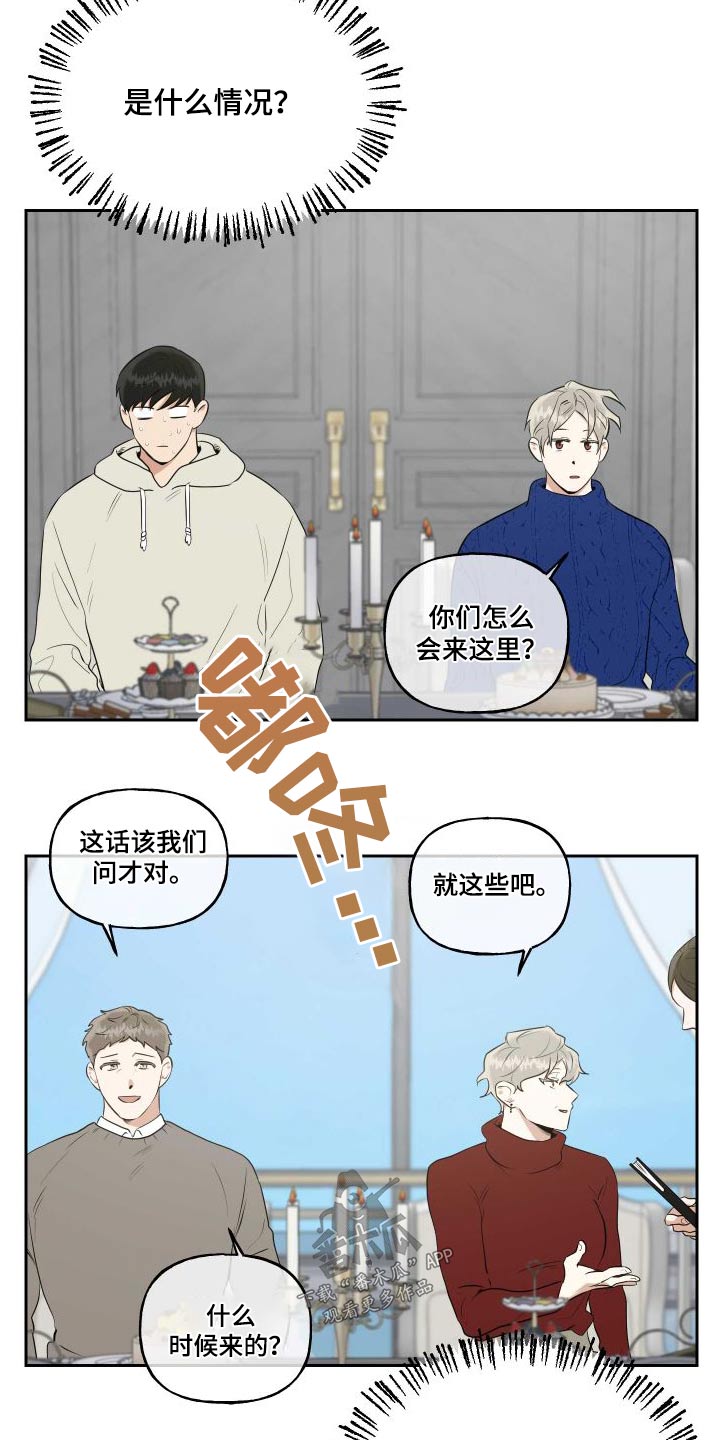 《周末合约》漫画最新章节第98章：【番外】父母免费下拉式在线观看章节第【23】张图片