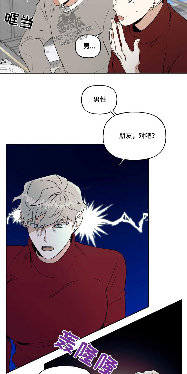 《周末合约》漫画最新章节第98章：【番外】父母免费下拉式在线观看章节第【15】张图片