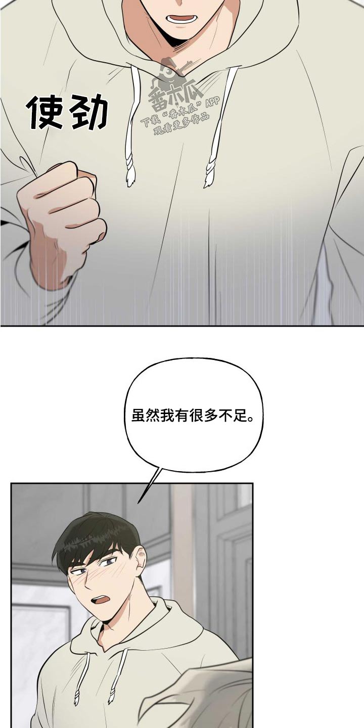 《周末合约》漫画最新章节第98章：【番外】父母免费下拉式在线观看章节第【2】张图片