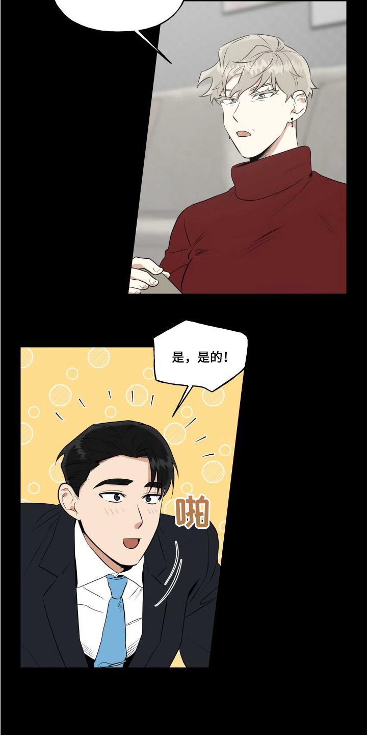 《周末合约》漫画最新章节第98章：【番外】父母免费下拉式在线观看章节第【10】张图片