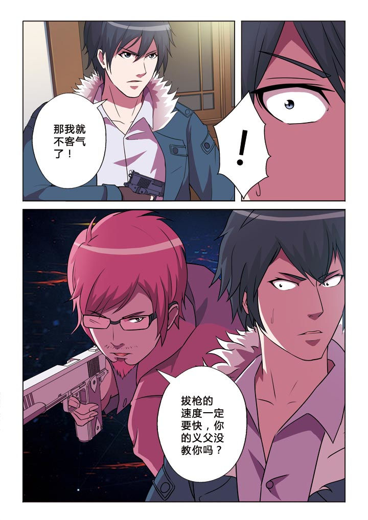 《有生之念》漫画最新章节第4章：圈套免费下拉式在线观看章节第【2】张图片