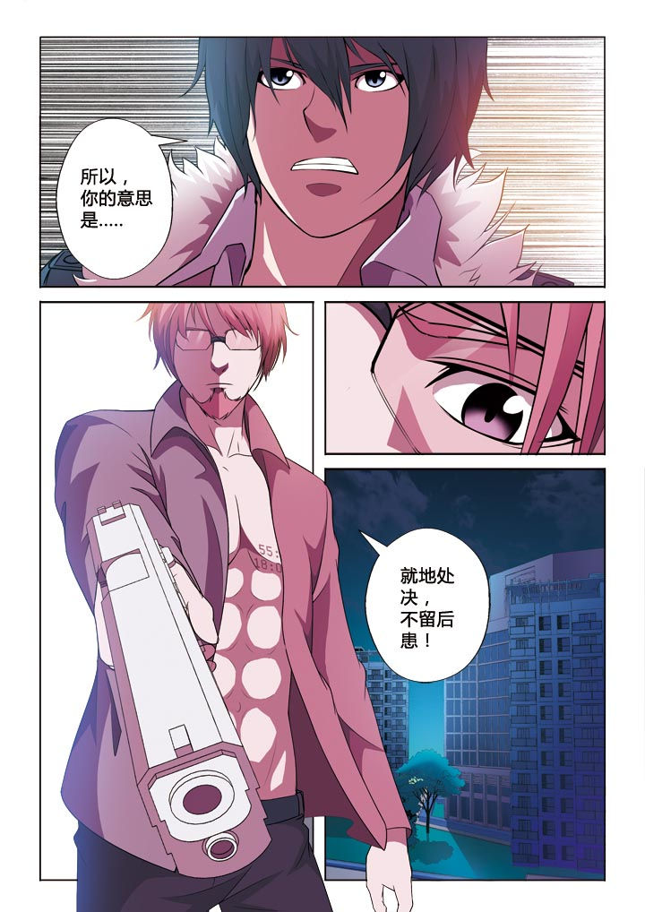 《有生之念》漫画最新章节第5章：贿赂免费下拉式在线观看章节第【2】张图片