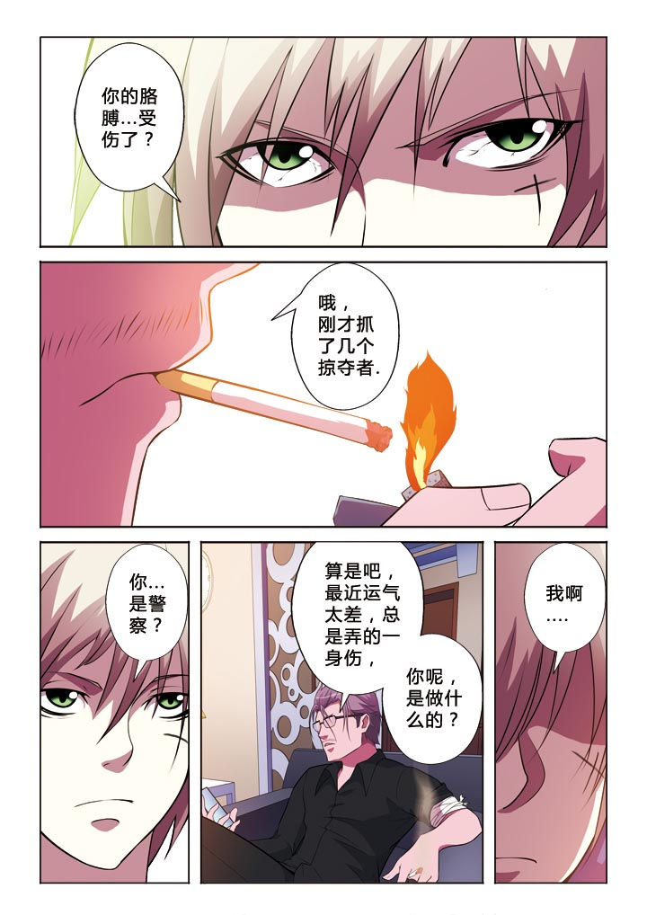 《有生之念》漫画最新章节第8章：你是谁免费下拉式在线观看章节第【2】张图片