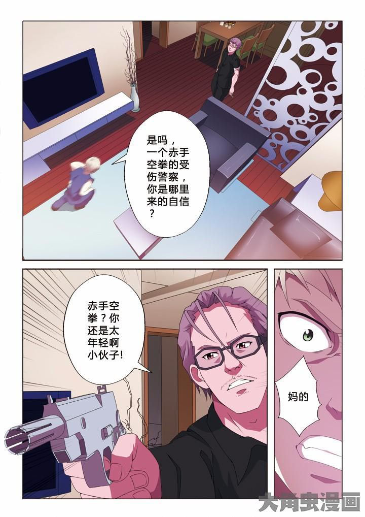 《有生之念》漫画最新章节第9章：农夫与蛇免费下拉式在线观看章节第【4】张图片