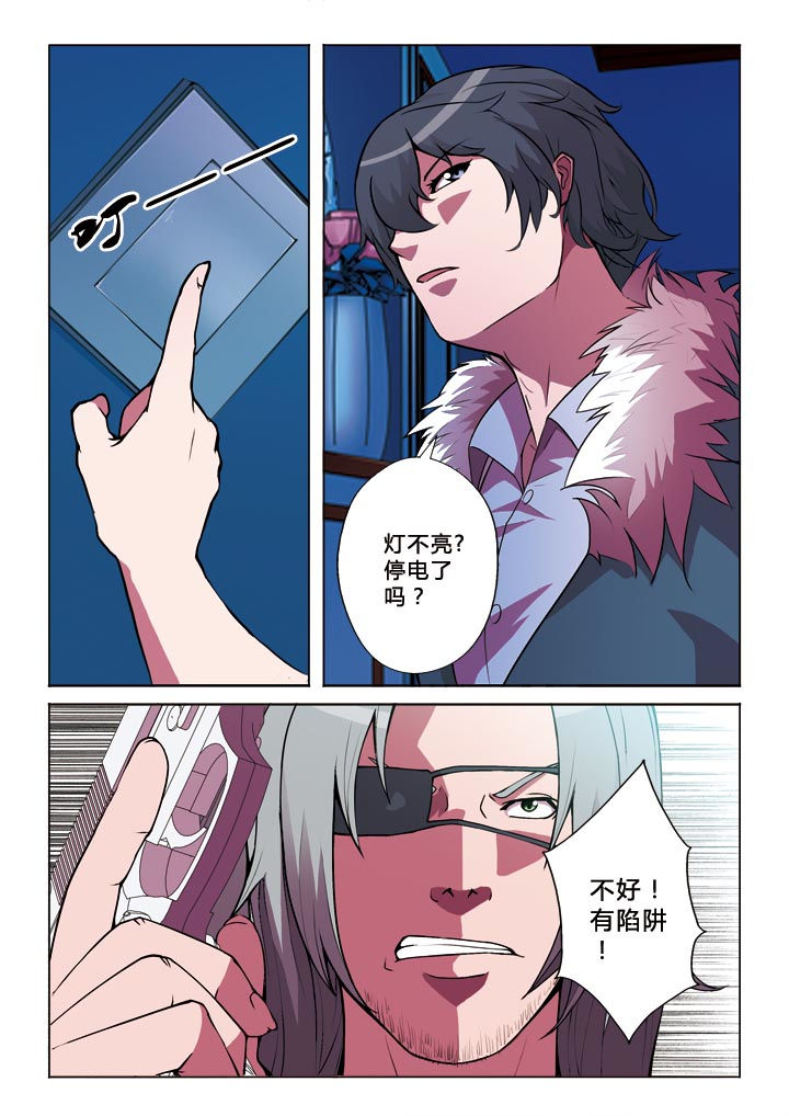 《有生之念》漫画最新章节第11章：陷阱免费下拉式在线观看章节第【2】张图片