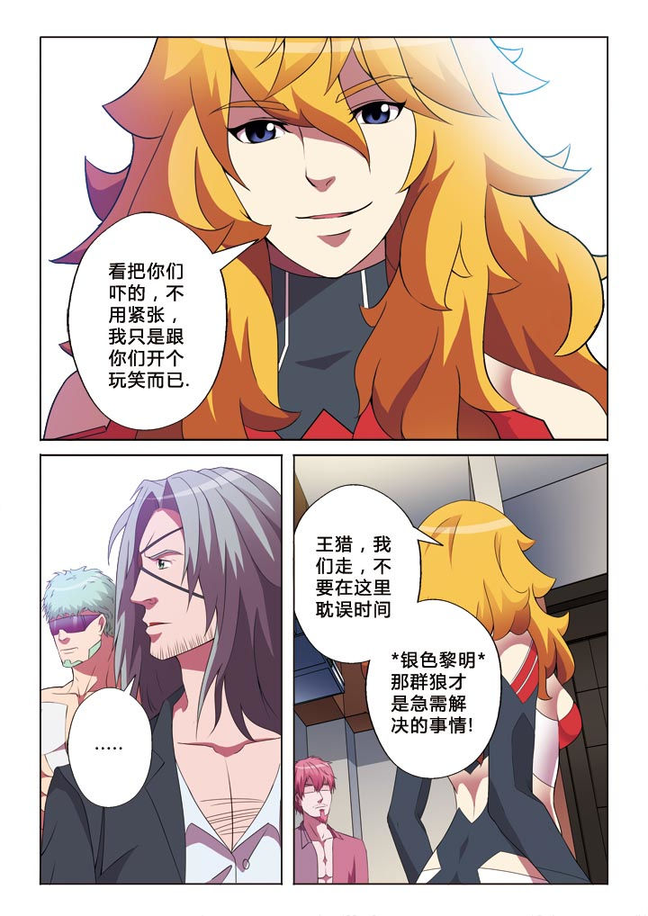 《有生之念》漫画最新章节第11章：陷阱免费下拉式在线观看章节第【7】张图片