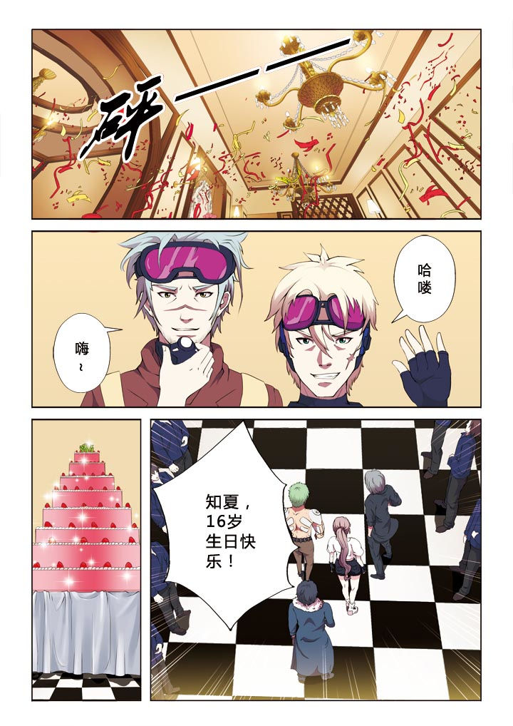 《有生之念》漫画最新章节第12章：鸿门宴免费下拉式在线观看章节第【8】张图片