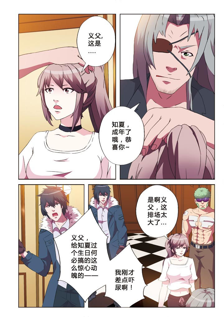 《有生之念》漫画最新章节第12章：鸿门宴免费下拉式在线观看章节第【7】张图片