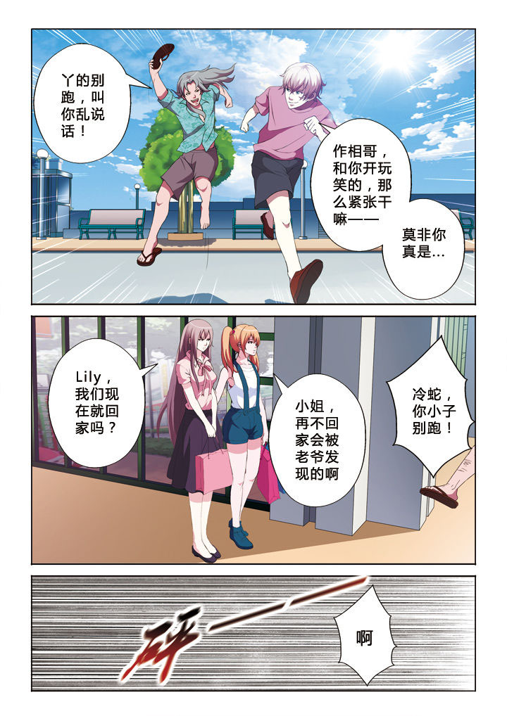 《有生之念》漫画最新章节第13章：缘始免费下拉式在线观看章节第【2】张图片