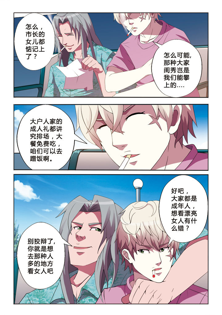 《有生之念》漫画最新章节第13章：缘始免费下拉式在线观看章节第【4】张图片