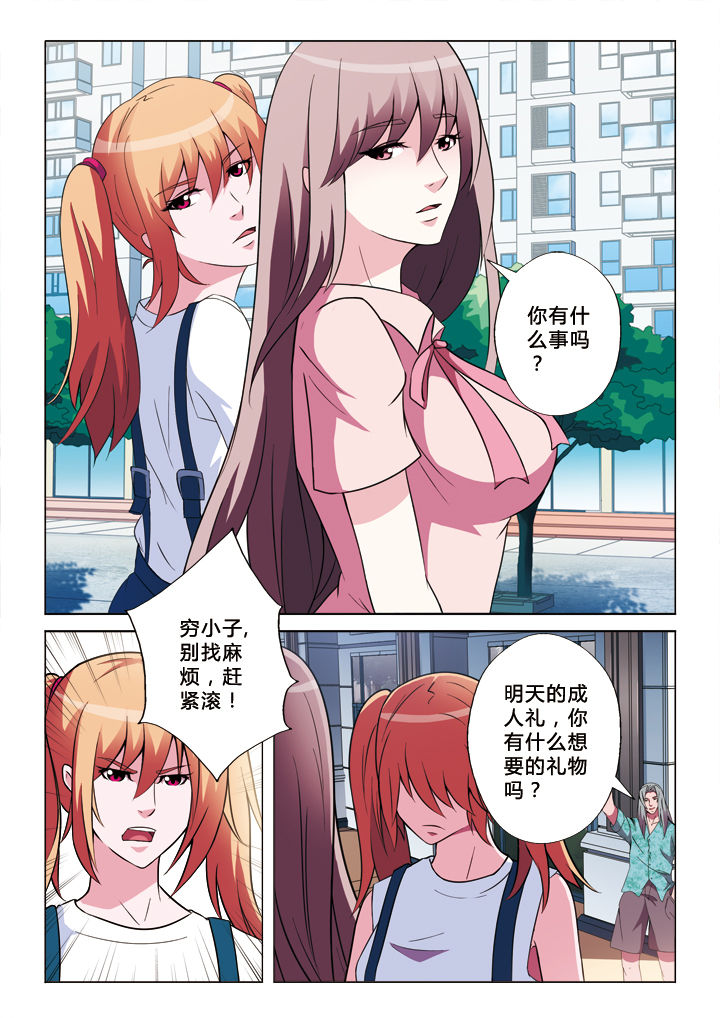 《有生之念》漫画最新章节第14章：劫持免费下拉式在线观看章节第【3】张图片