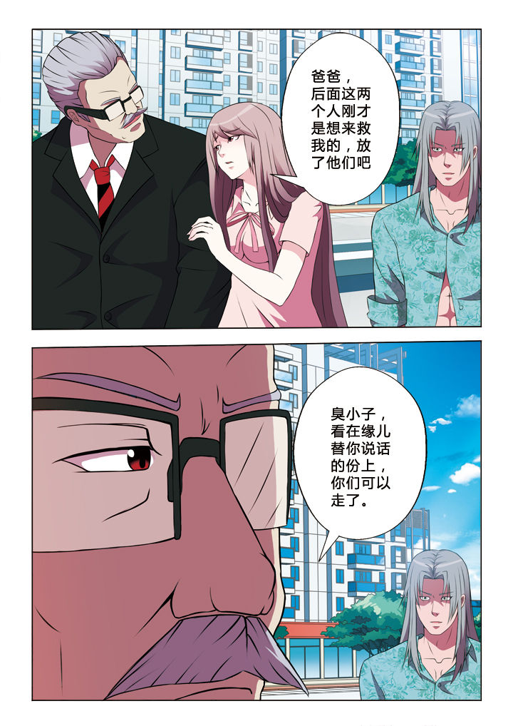 《有生之念》漫画最新章节第16章：差距免费下拉式在线观看章节第【3】张图片