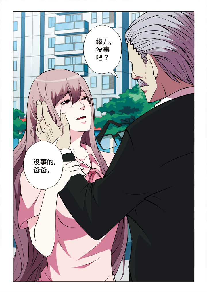 《有生之念》漫画最新章节第16章：差距免费下拉式在线观看章节第【4】张图片