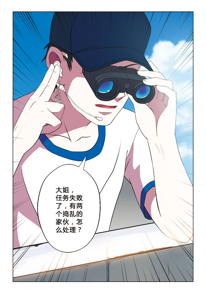 《有生之念》漫画最新章节第16章：差距免费下拉式在线观看章节第【1】张图片