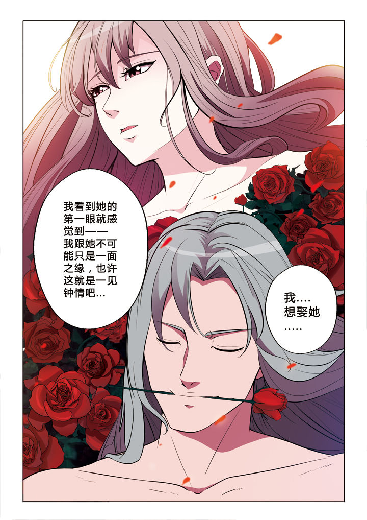 《有生之念》漫画最新章节第17章：一见钟情免费下拉式在线观看章节第【6】张图片