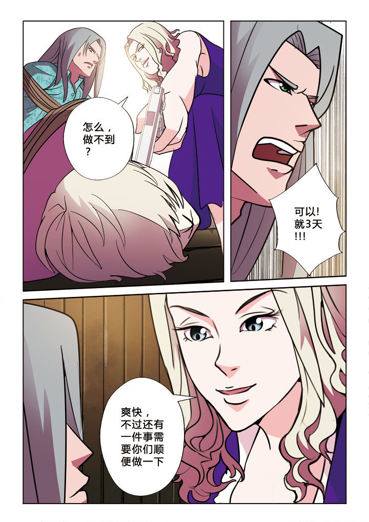 《有生之念》漫画最新章节第18章：投名状免费下拉式在线观看章节第【3】张图片