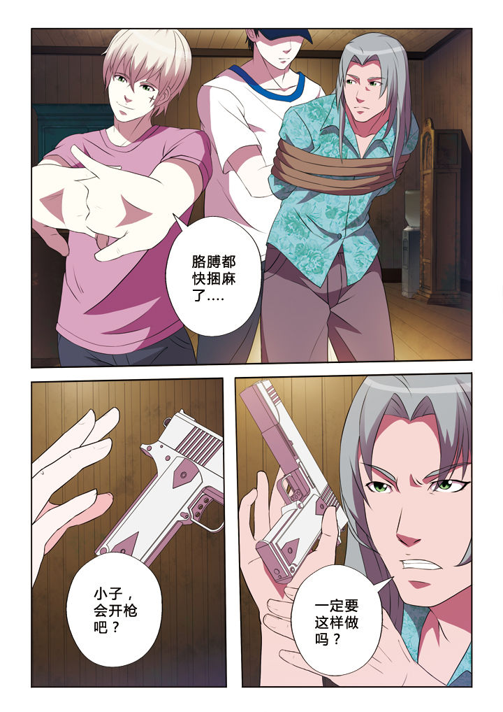 《有生之念》漫画最新章节第19章：守株待兔免费下拉式在线观看章节第【9】张图片